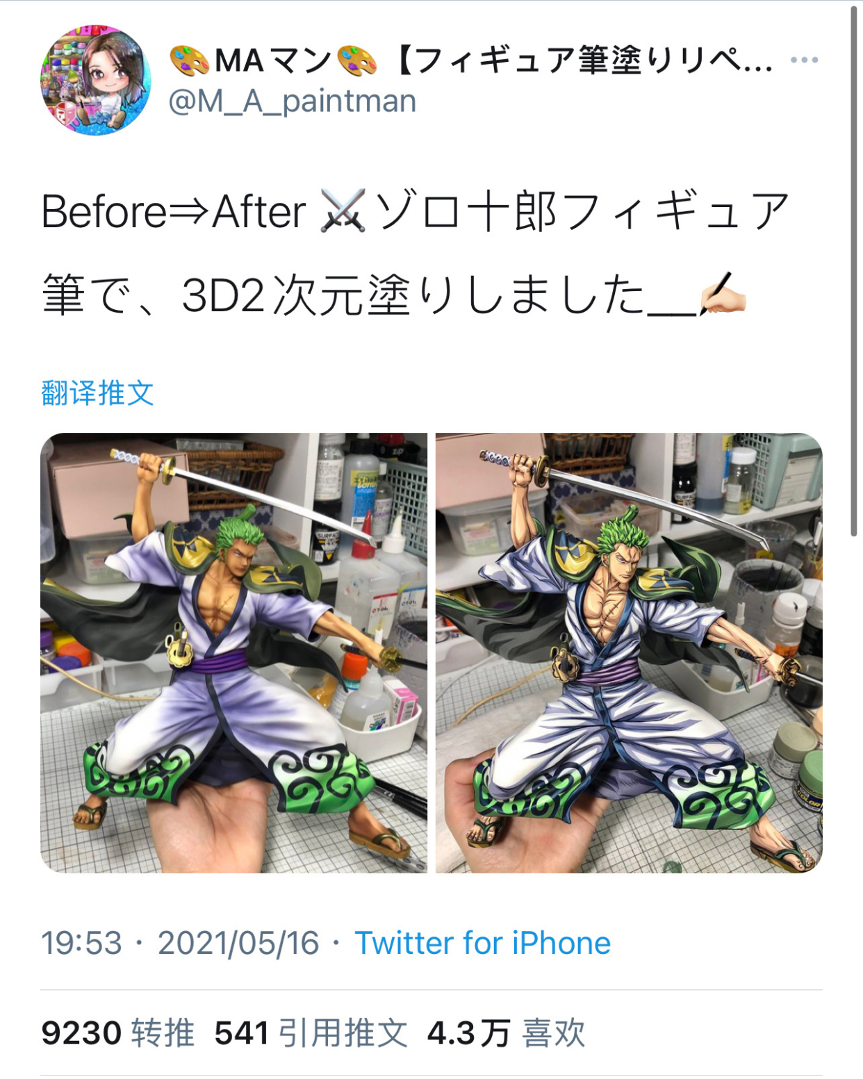 买了手办不满意怎么办?这位网友凭借画技将“二次元”画进了现实