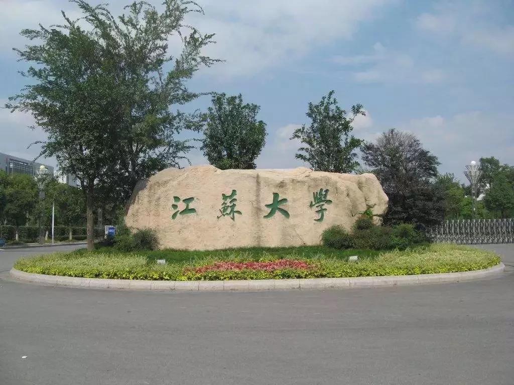 江南大学性价比高的专业,江南大学性价比
