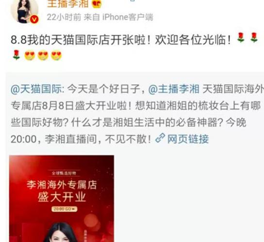 李湘为什么卖二手货,李湘二手店开张了吗