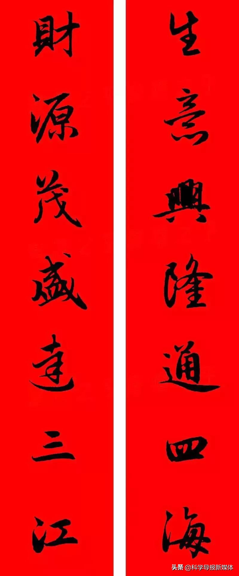 2020年鼠年赵孟頫春联,赵孟頫2024年集字春联大全