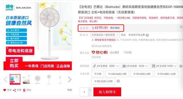 戴森多功能风扇测评,平价版戴森风扇