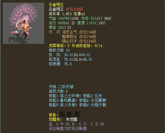 大话西游2：历来鎏金宝鉴召唤兽鉴赏！九大神宠谁最吃香