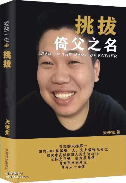 TI8教父力作,甩锅挑拨和事佬,你不得不读的DOTA经典之作