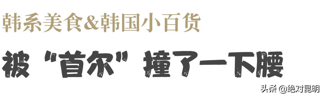 瓦仓南路上偶遇“首尔小店”：喝杯“素食咖啡”再选个韩国笔记本