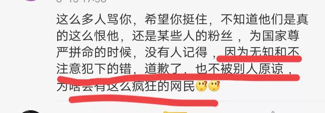 人民日报评论张哲瀚事件,人民日报评张哲瀚事件