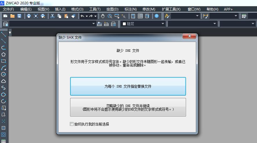 cad打开图纸显示不全是怎么回事,cad打开图纸显示不全的解决方法