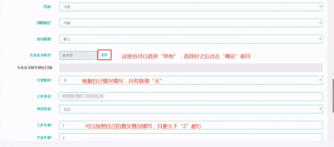 湖南二建报考流程详细步骤,湖南二建资格考试报名表怎么填写