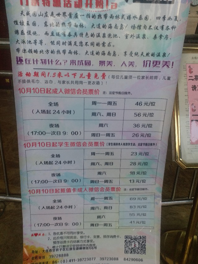 成园温泉山庄有住宿吗,成园山庄温泉乐园