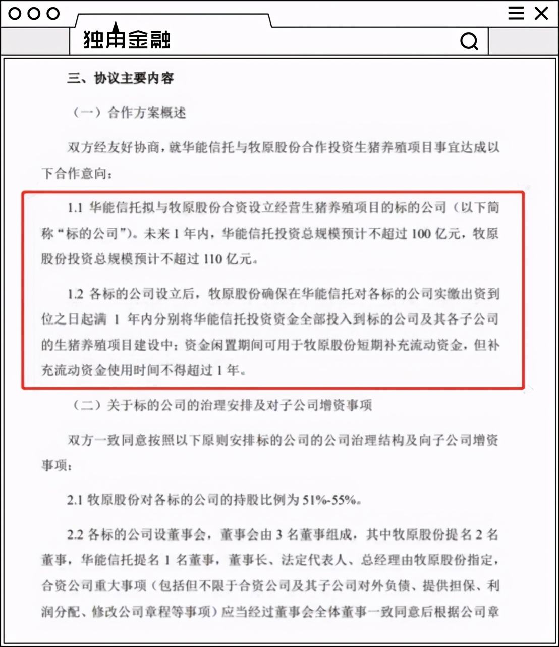 华能信托兑付危机,华能信托兑付危机今年最新消息