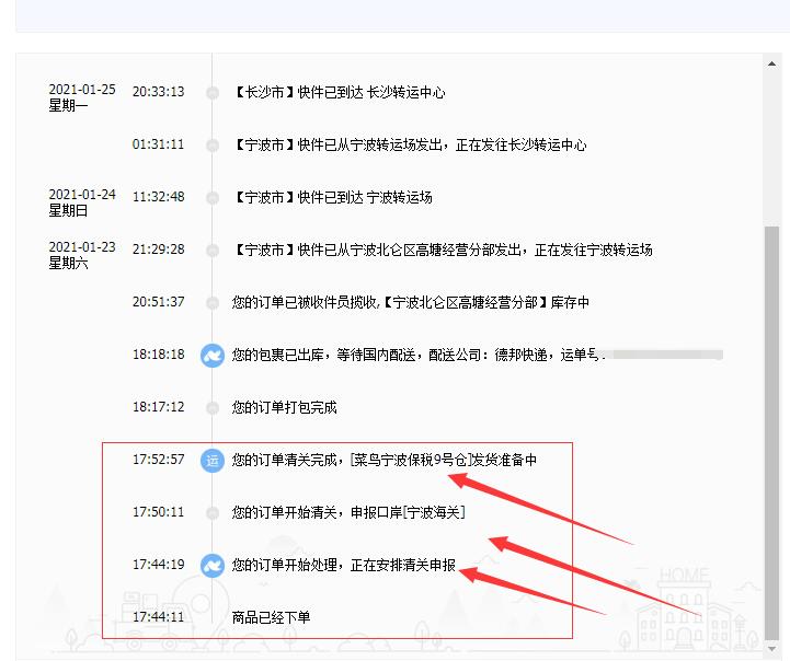 海淘攻略视频教程,海淘通关流程顺序