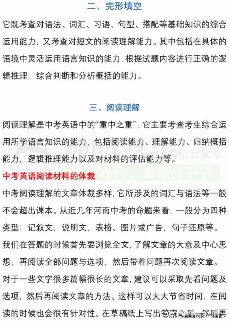 河南初中想提高成绩用什么资料,适合河南初中生学习资料