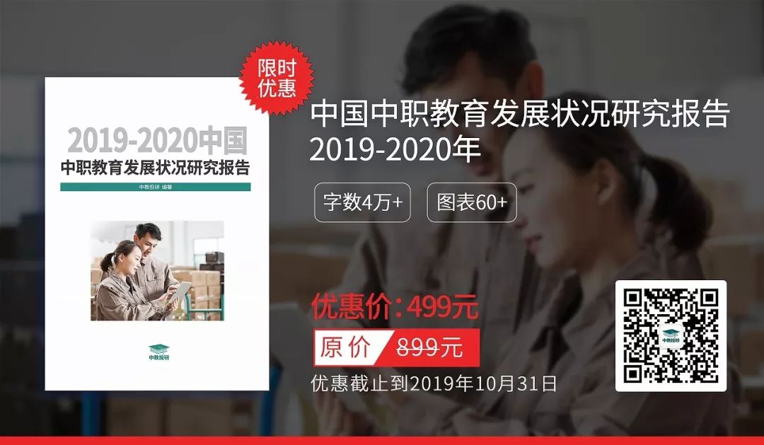 中职教育现状调查报告,2023年中国中职教育质量年度报告