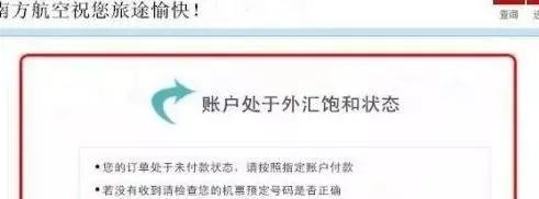 春运抢票如何防诈骗,春运购票抢票提醒