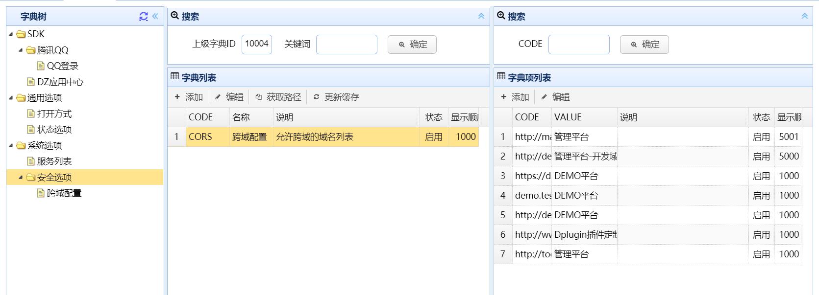 java枚举作为字典使用,java枚举缺点及改善