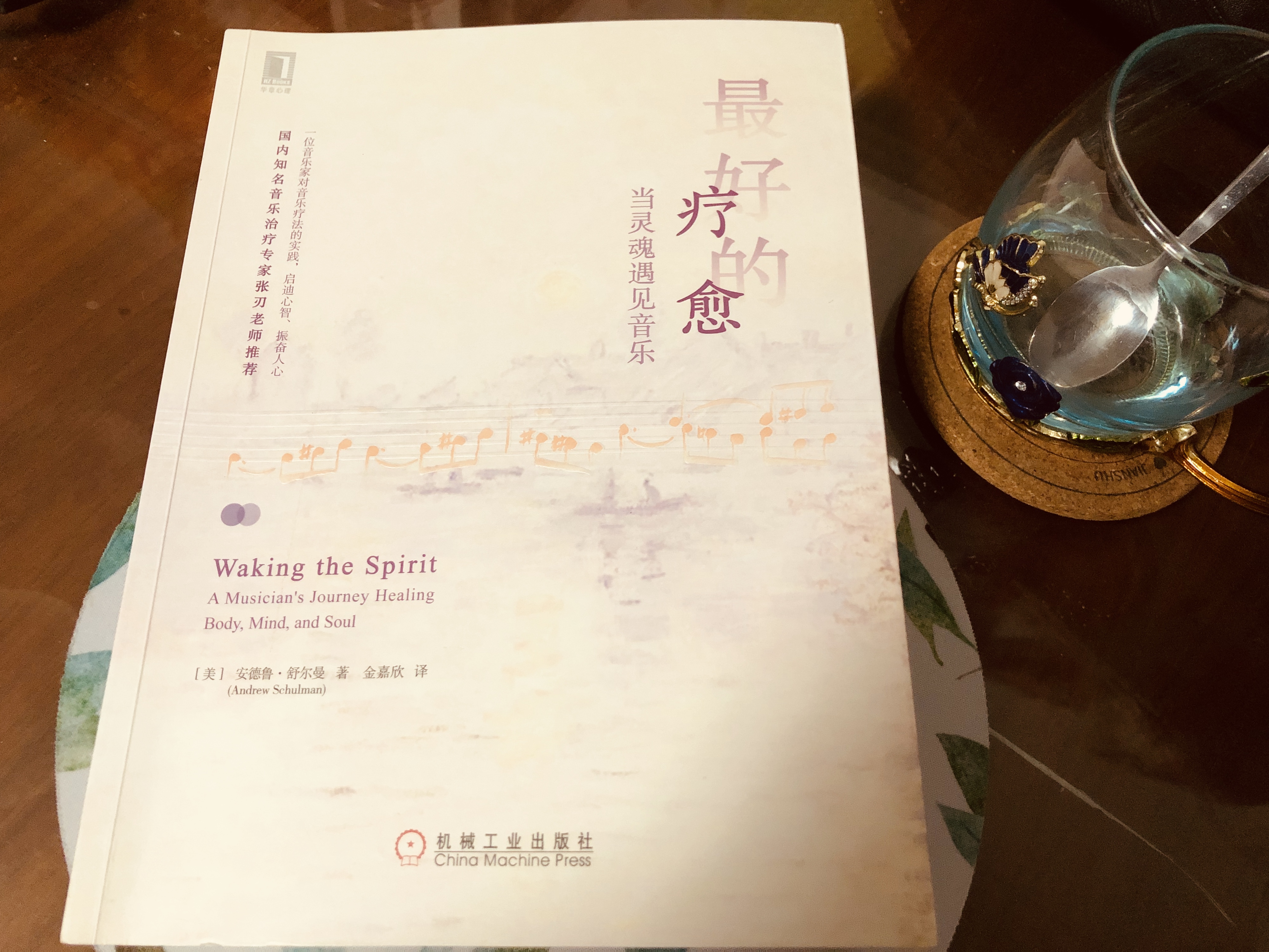 当灵魂遇上音乐书,当灵魂遇上音乐