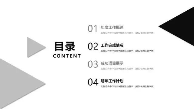 极简室内设计ppt模板,极简ppt模板大全