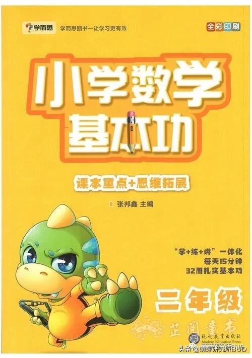 关于学而思的句子,你眼中的学而思网校是什么样子