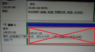 win7系统卡在磁盘检测无法开机,win7发生磁盘读取错误