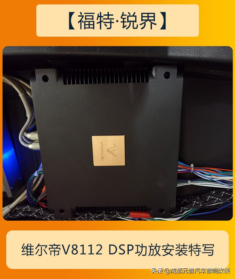 顶配锐界音响改装,福特锐界音响改装方案