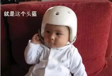 一岁宝宝睡偏头戴婴儿矫正头盔,七个月宝宝戴头盔多久能纠正头型
