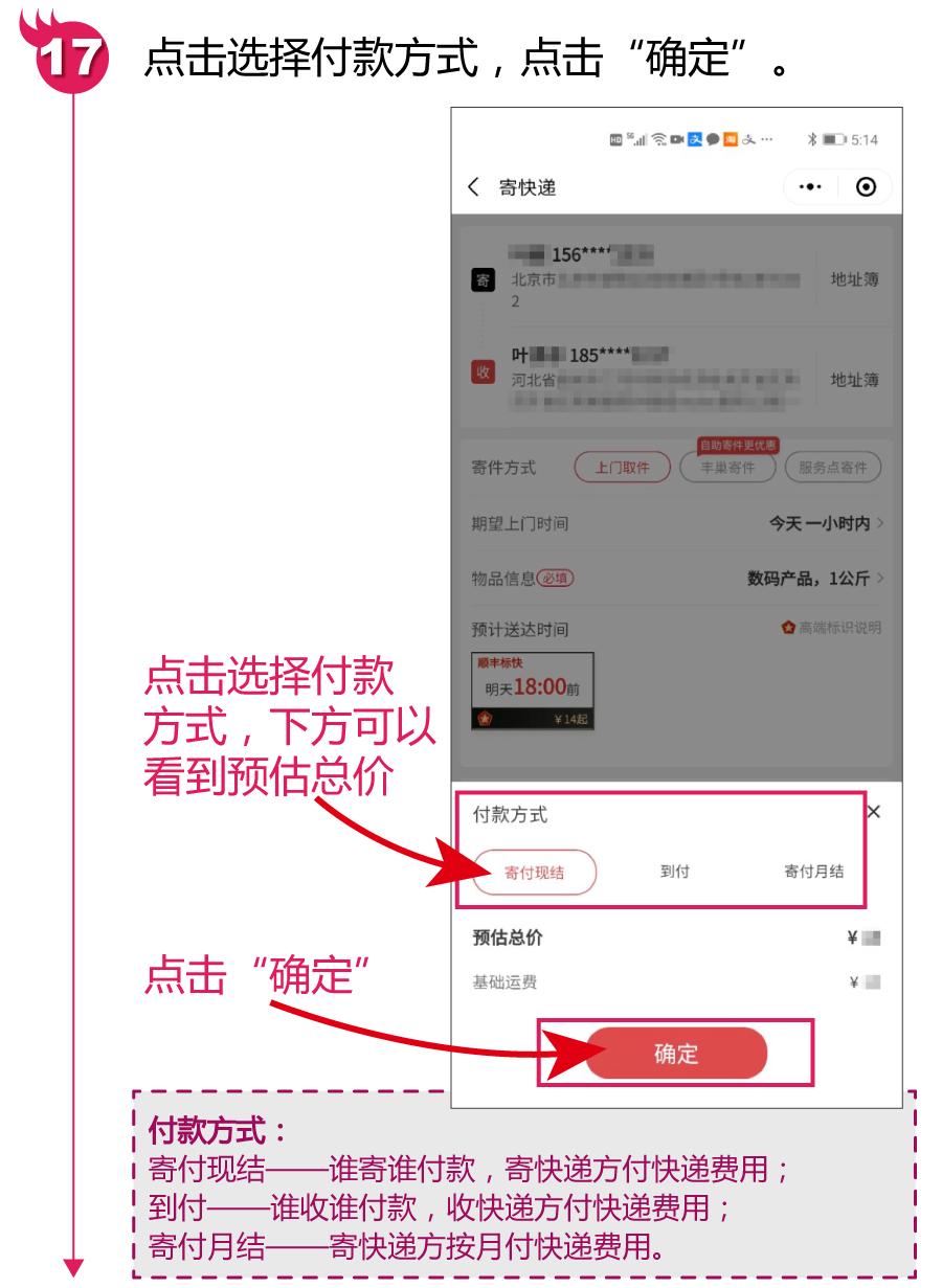 微信上怎么预约快递上门取件,微信上门取快递在手机上怎么操作