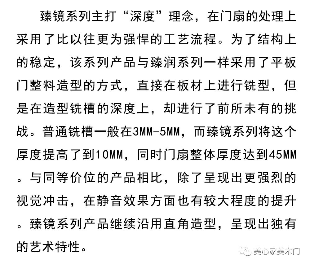 美心家美木门形象店,美心家美木门加盟店