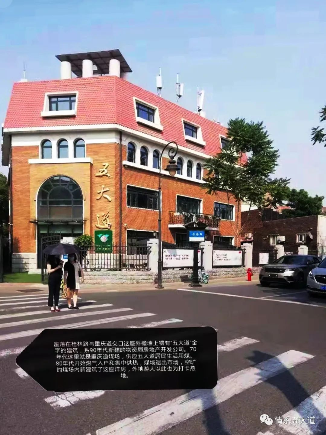 五大道实战,天津五大道