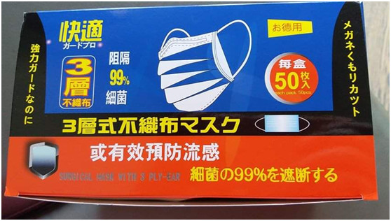 假冒伪劣的口罩视频,什么牌子的正品口罩防病毒