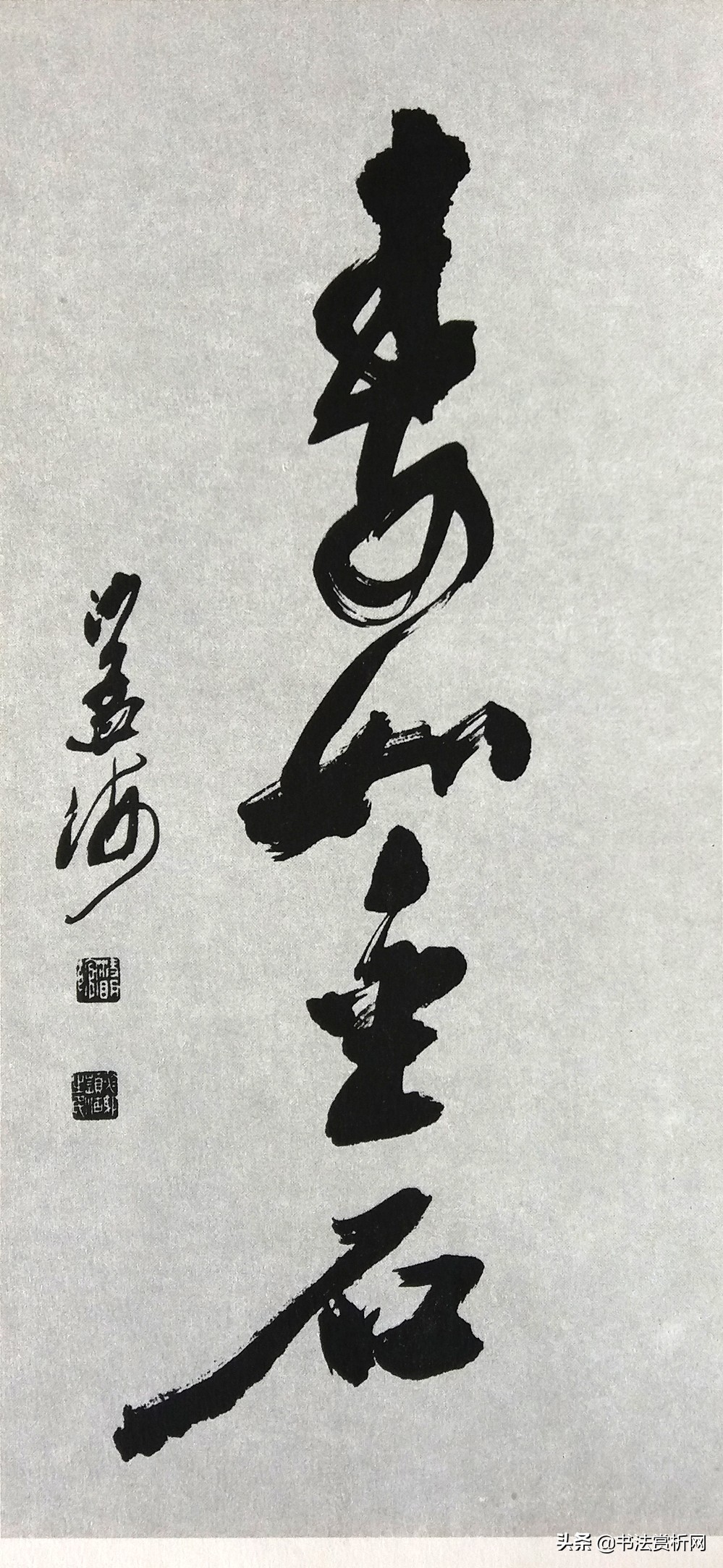 行书章法,三行书中堂的章法实例与分析