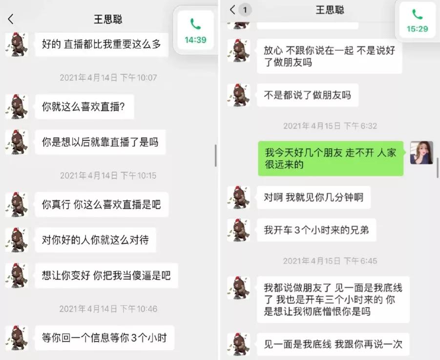 比起王思聪的“跪舔”，“得不到就毁掉”的做法才是真正的可怕