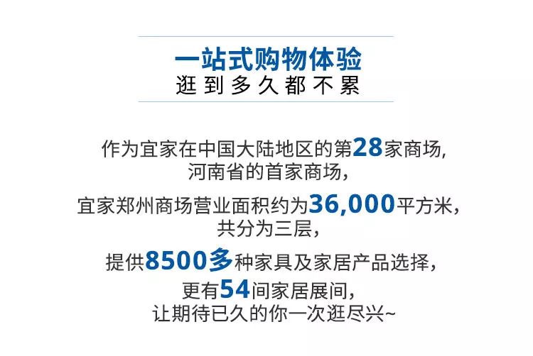 去了宜家也是人满为患,宜家今天开业不