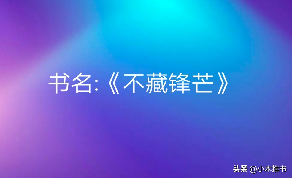 纯爱小说推荐甜宠文电竞文,纯爱小说推荐电竞破镜重圆