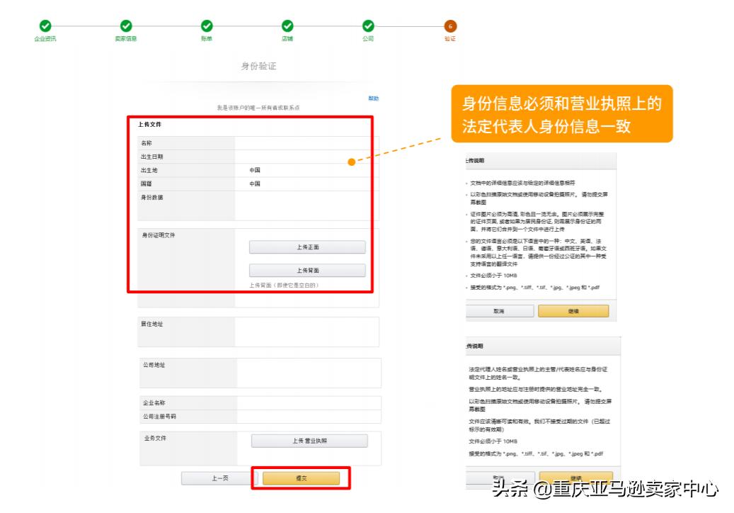 怎样联系亚马逊招商经理注册开店,亚马逊开店需要注册什么商标