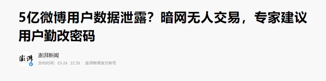 卸载微博微博内容会没了吗,我把微博卸载了
