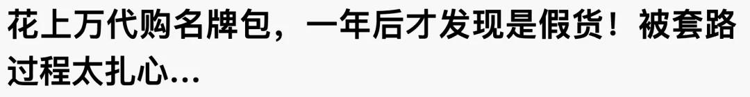 揭露各种海外代购真相,那些海外代购到底是真的还是假的