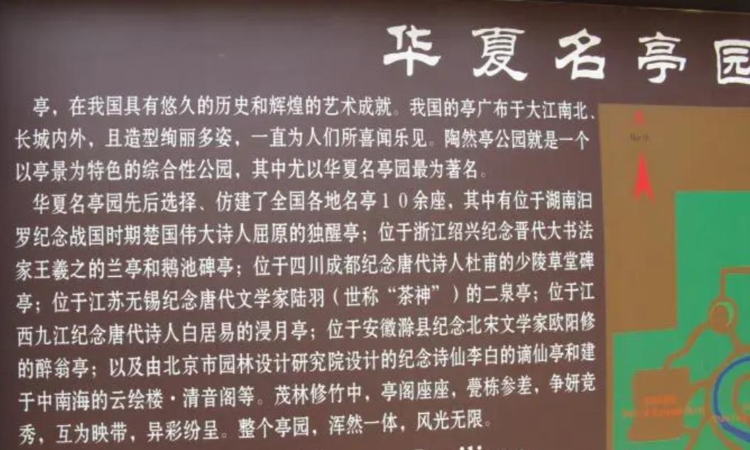 走!去看看清代、民国京城文人的情怀收割机