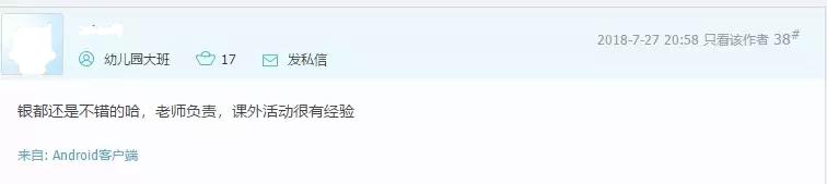 成都名校剖析|五朵金花之一银都小学