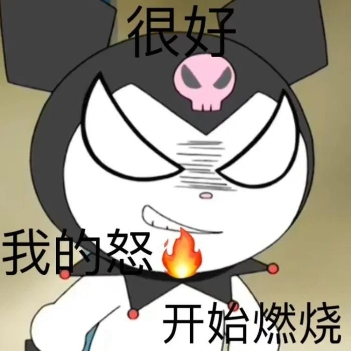 库洛米我多余表情包,表情包全是库洛米的男生