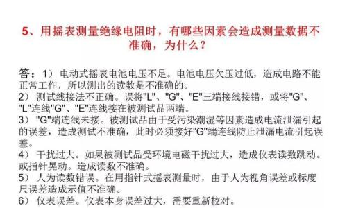 摇表的使用方法五招,摇表的使用方法简单