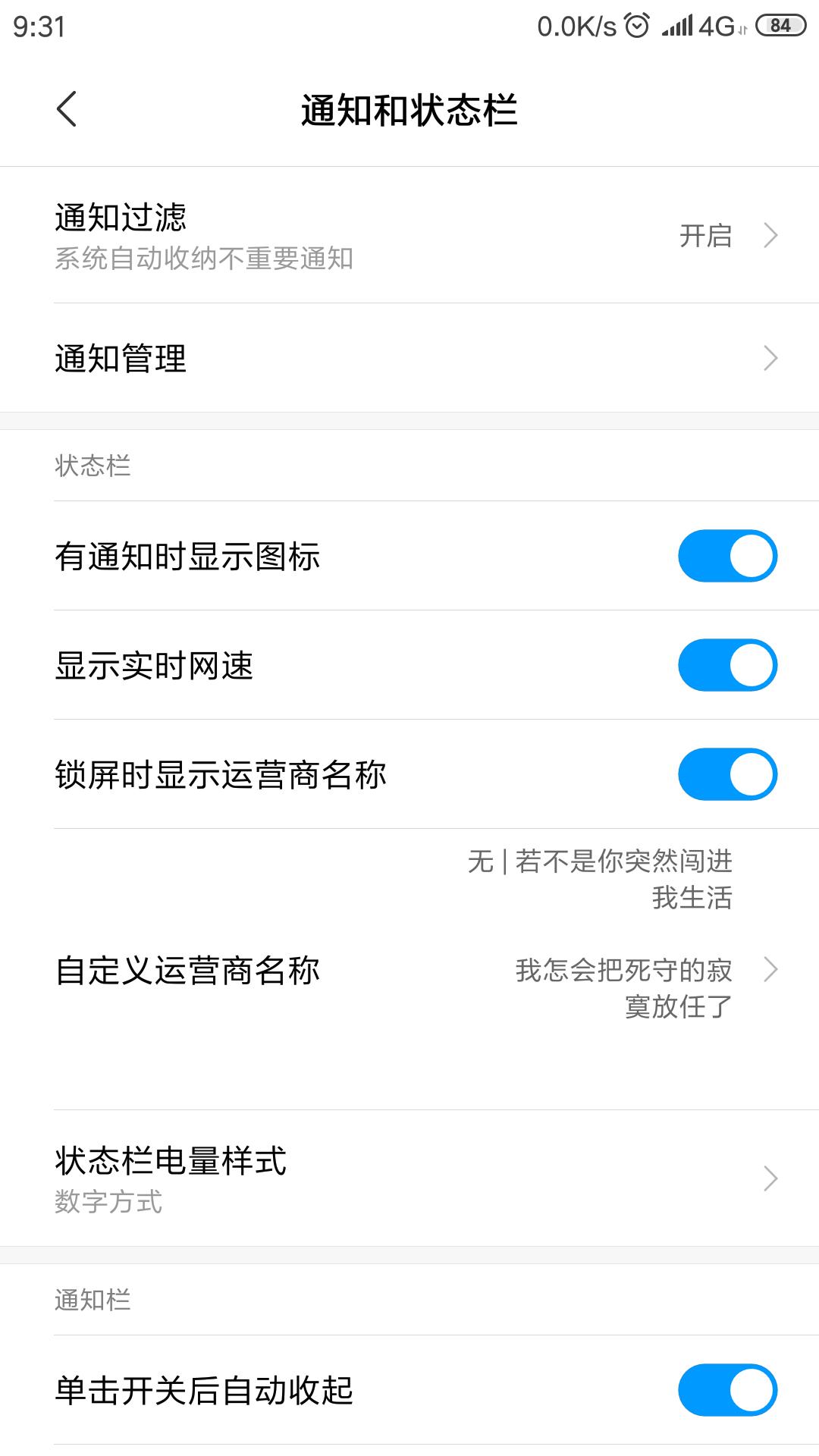 手机屏幕滚动文字怎么设置,华为手机怎么设置锁屏滚动文字