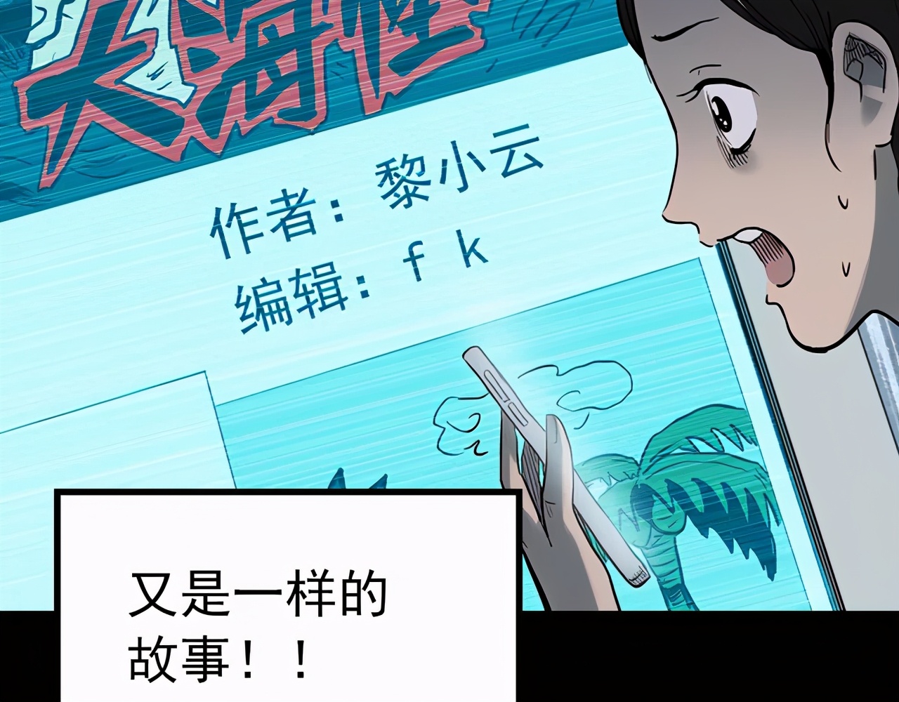 女助理漫画,助理漫画