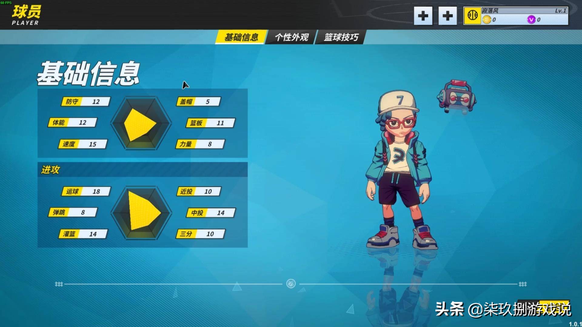 nba篮球测评推荐,篮球计划详解视频