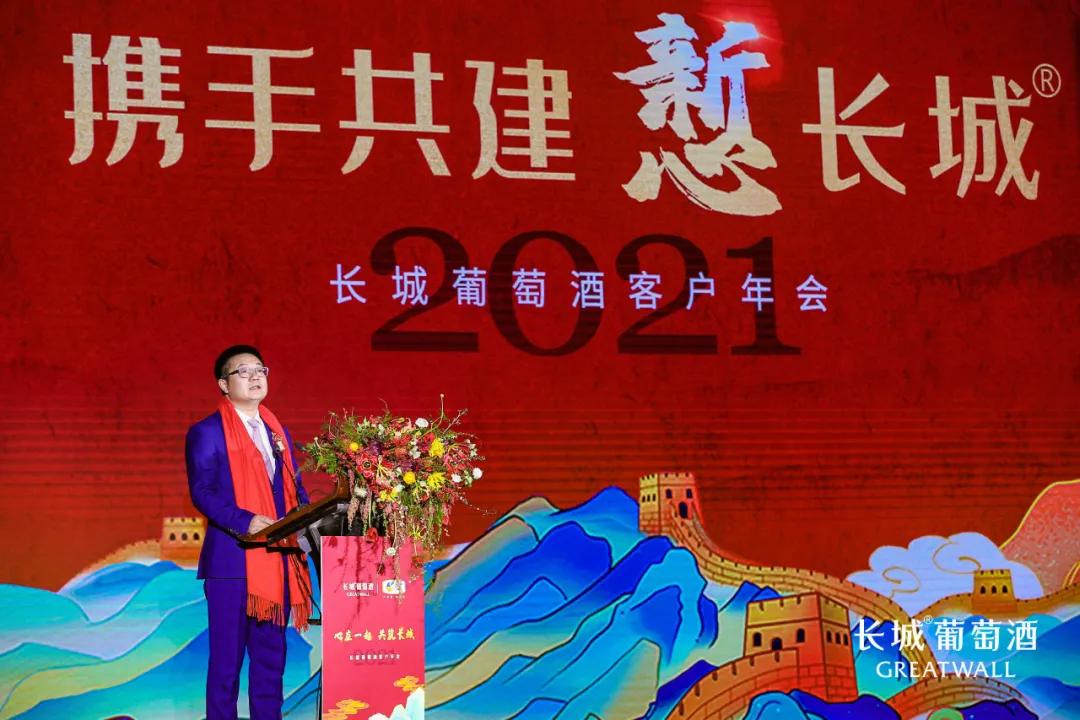 落地“五个五”,与经销商同舟共济,长城葡萄酒奏响时代最强音