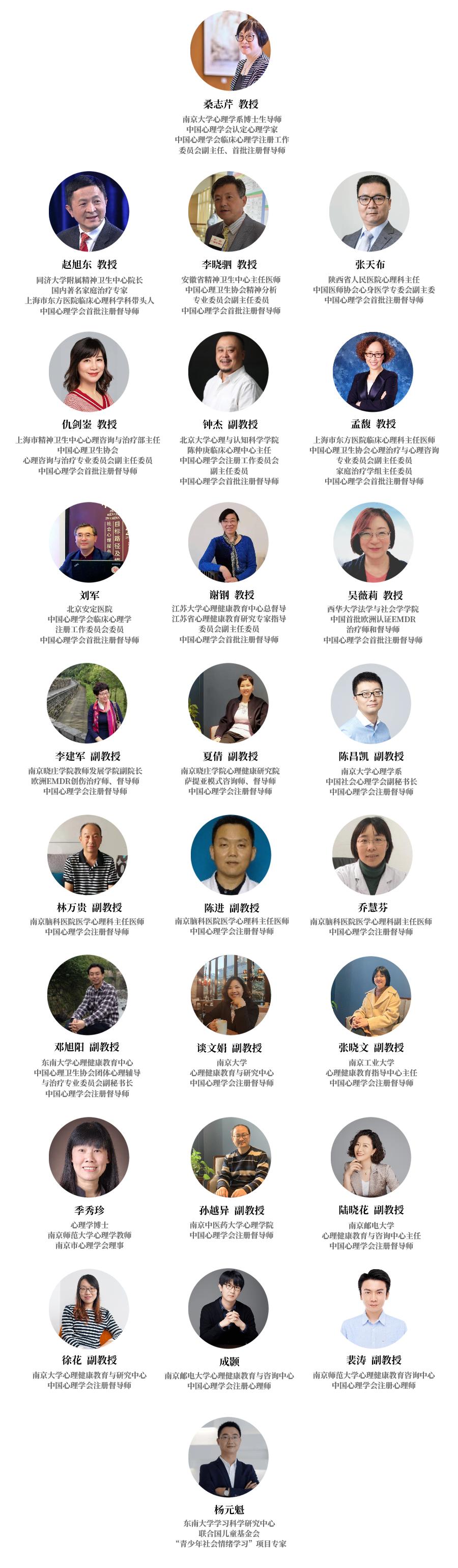 心理咨询师专业线上培训机构,社会心理咨询师培训班哪里有