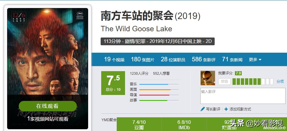 倒霉蛋和陪泳女的囚徒困境——《南方车站的聚会》