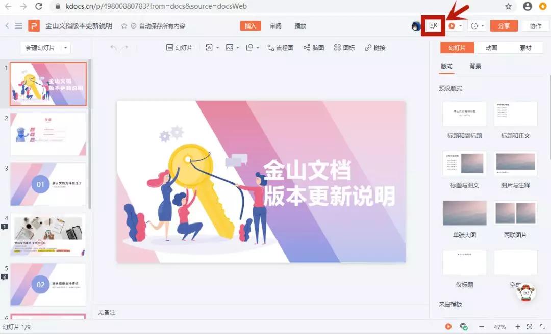 ppt技巧揭秘这些功能您用过吗,ppt进阶功能都有哪些