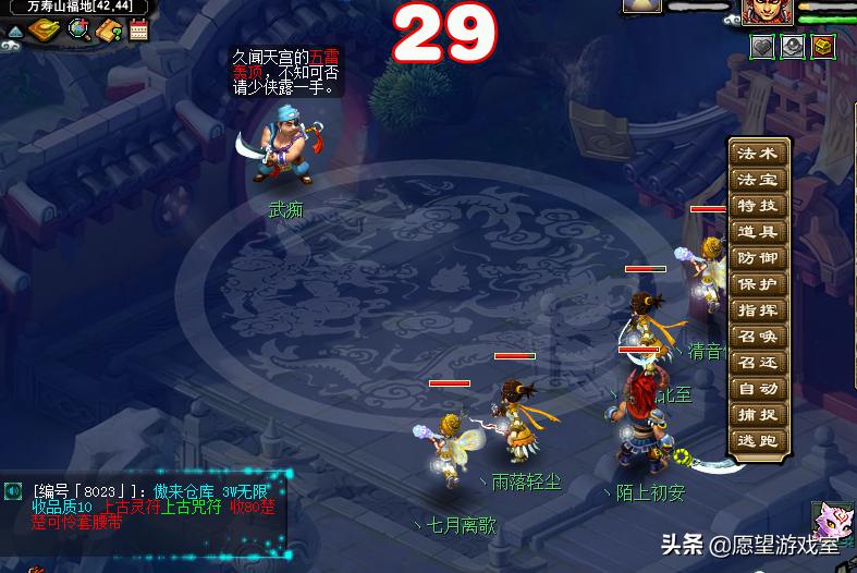 五庄观副本攻略五开单刷,梦幻西游五开五庄副本攻略