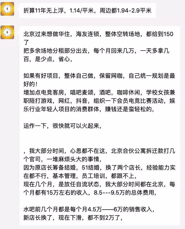 「今日网咖」话题：诚心招聘、良心卖店、良才求职！