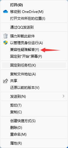 win11系统软件无法联网,win11系统用不了win10的软件怎么办