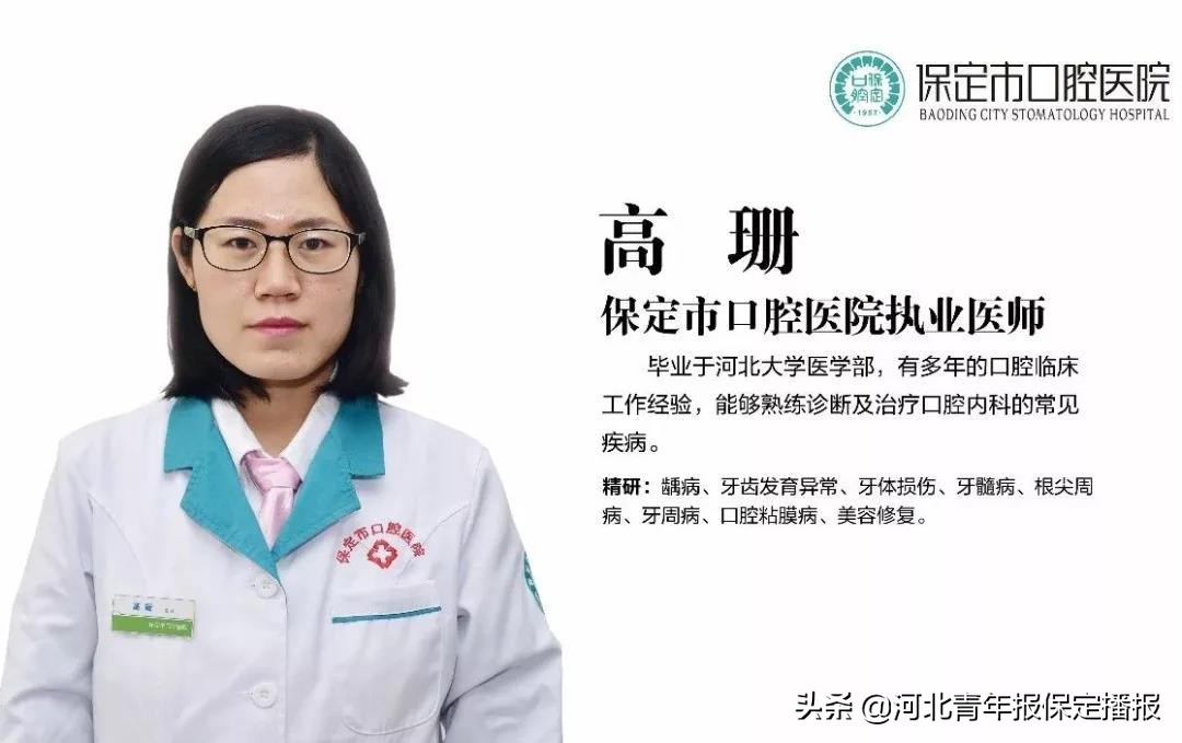 保定市口腔医院牙齿矫正,保定口腔正畸专家